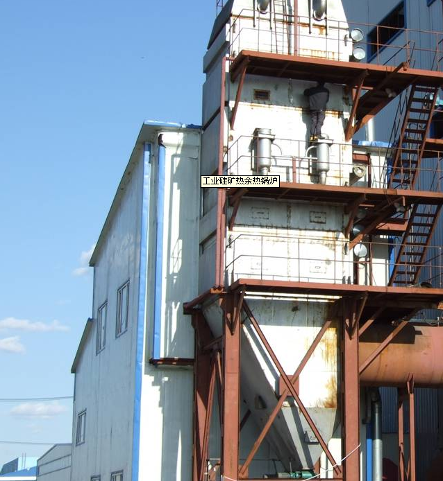 黑龍江工業硅安裝現場