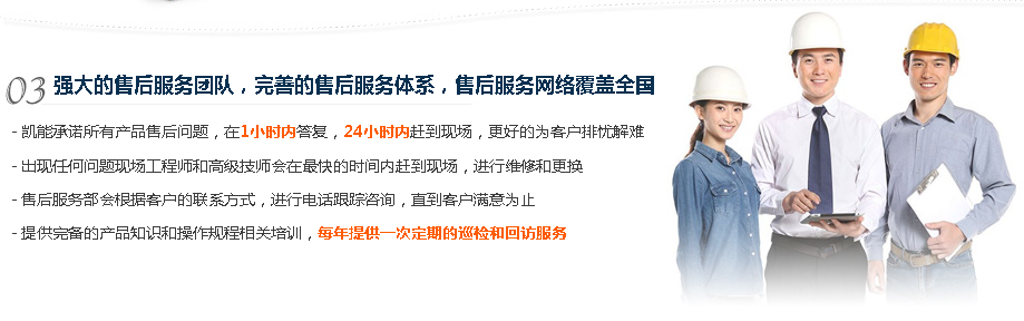 完善的售后服務
