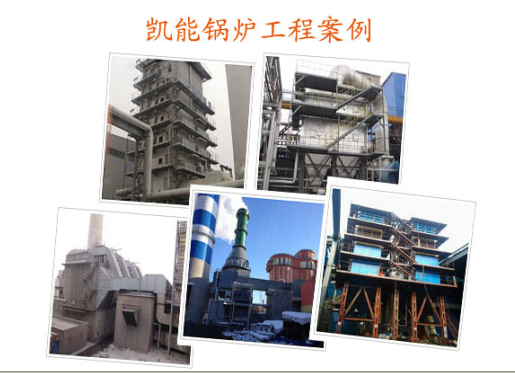 凱能鍋爐產品安裝現場