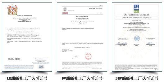 凱能船級社認可證書