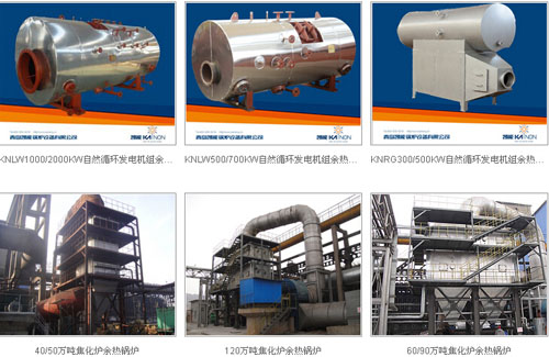 凱能余熱鍋爐具有可靠性、經濟性