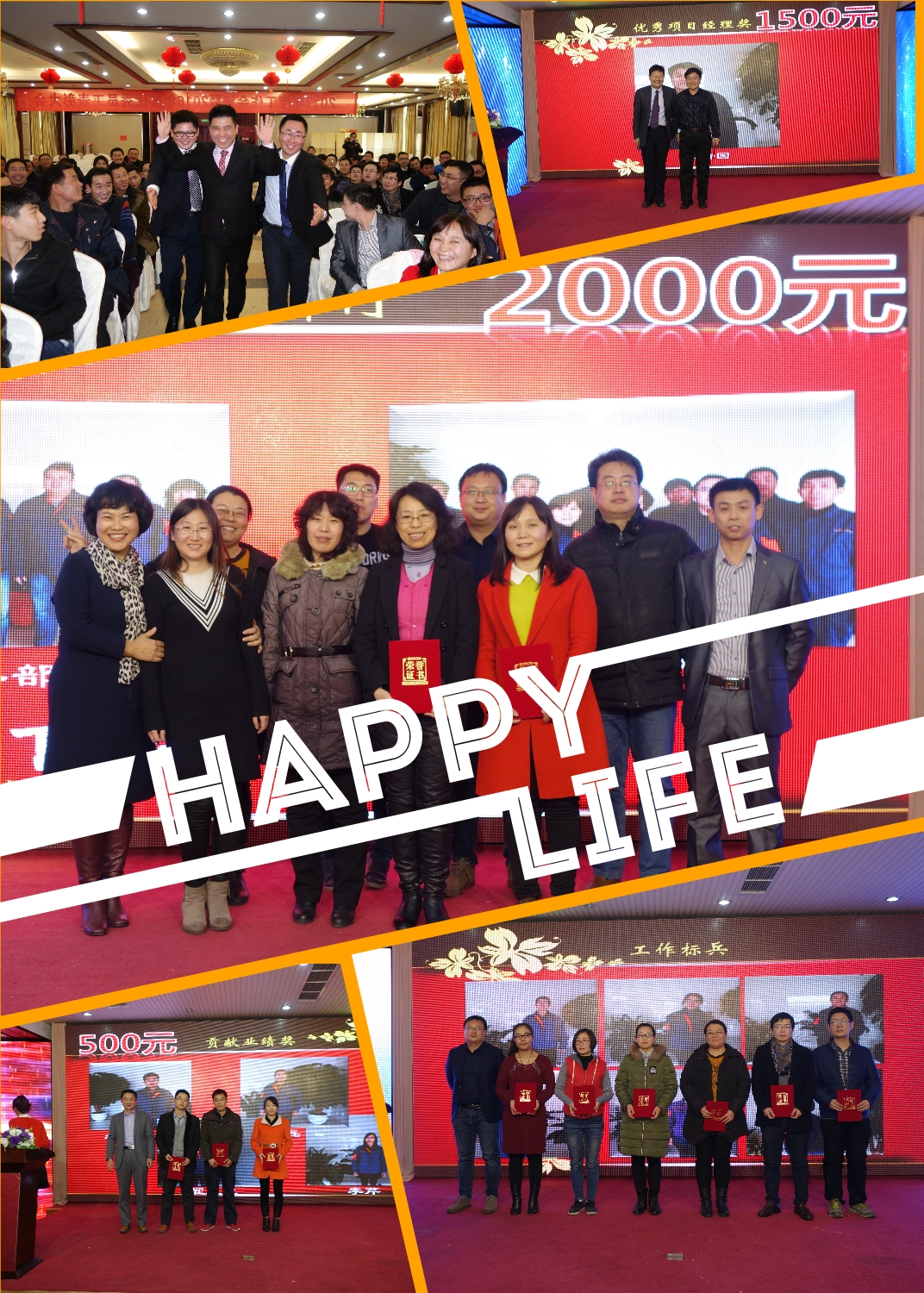 凱能科技優秀員工