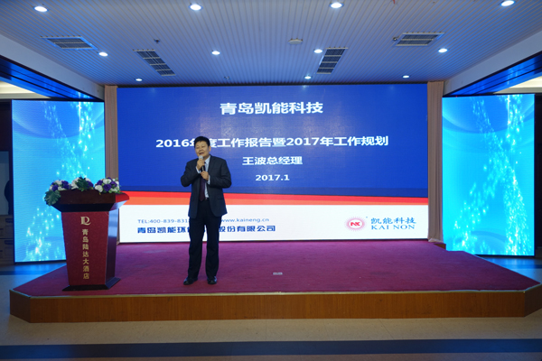 凱能科技公司總經理王波