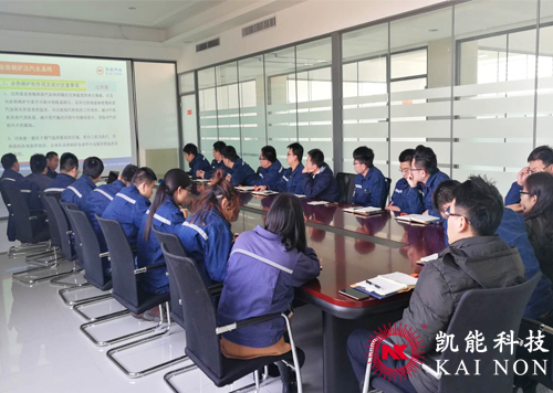 凱能科技開年培訓
