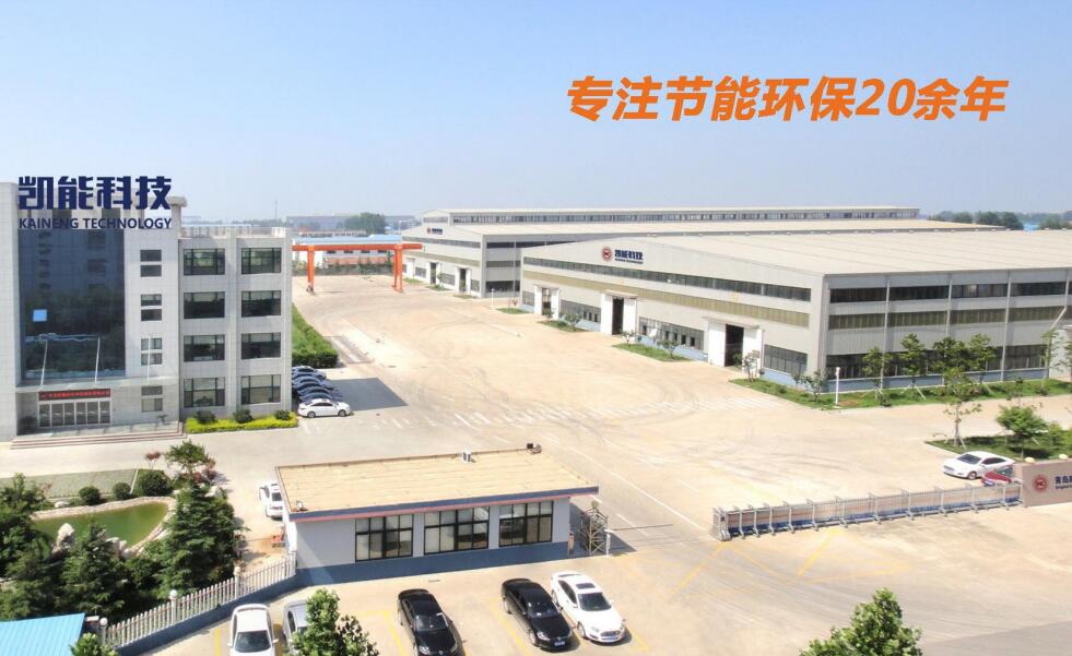 凱能環保科技工廠