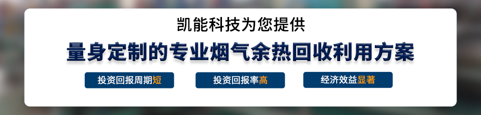 專業(yè)的余熱鍋爐制造商，20年專注余熱鍋爐研發(fā)生產(chǎn)制造